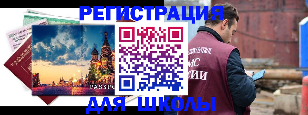 прописка иностранных граждан в Унече