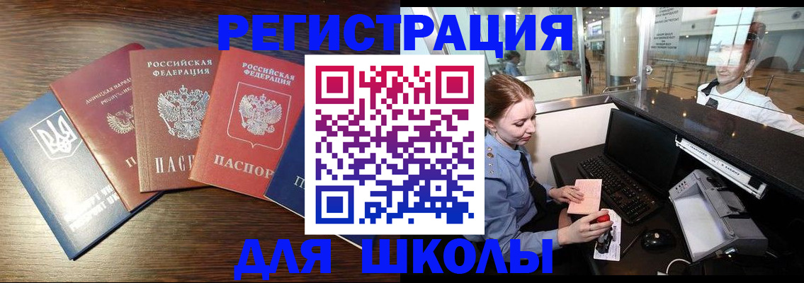 временная регистрация адрес в Унече