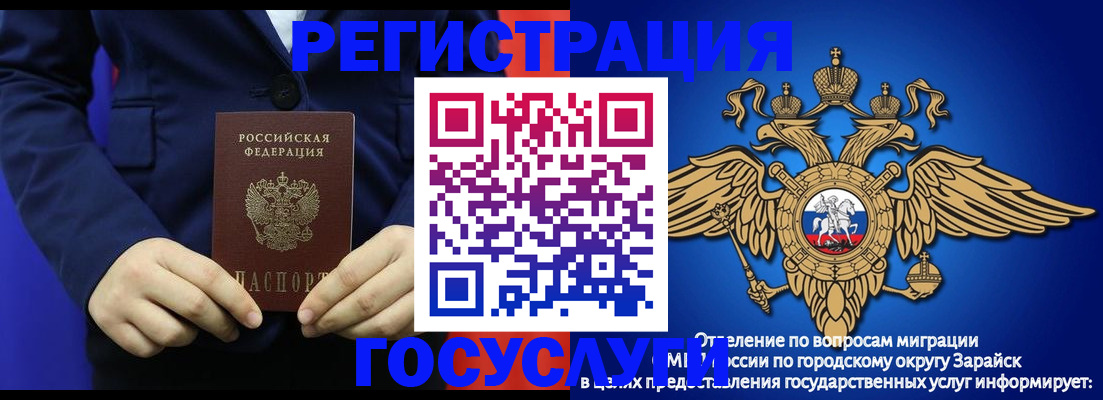 временная регистрация для всех в Унече